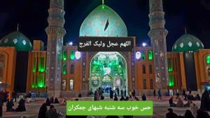 جاتون سبزجمکران💚بازآ که بی‌حضورت
خوش نیست
زندگانی🍀