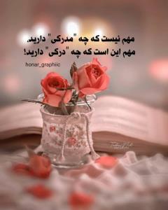 سلام شبتون بخیر ✨🌱