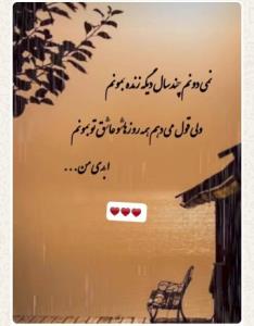 و من جهانی دارم به نام چشمانت.❤️همسر عزیزم ❤️