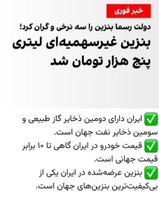 سه نکته درباره بنزین سه نرخی