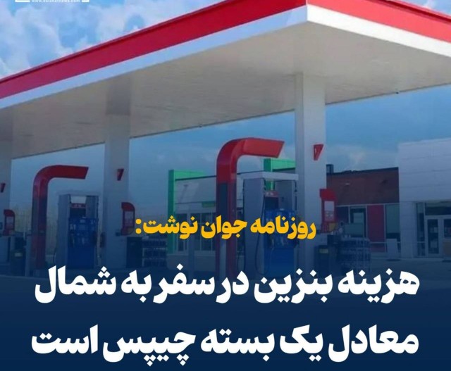 یک روزنامه چقدر میتونه کثیف باشه