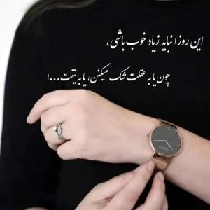 حرف حق 👌👌