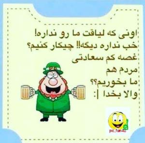 ولا بخودا.😂😂😂