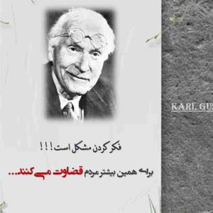 خیلی راحت دیگران رو قضاوت میکنیم و براشون رای هم صادر میکنیم