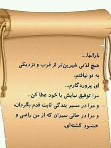 یاقاضی الحاجات