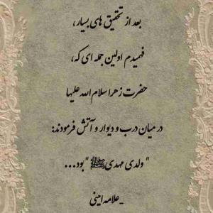 یا منتقم المنتظر