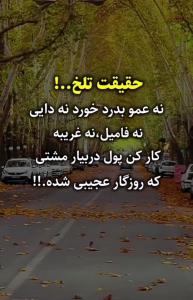 ها کاکووو هیچکس به غیر از پول تو جیبت به دردت نمیخوره