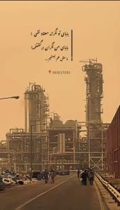 هی روزگار..... 