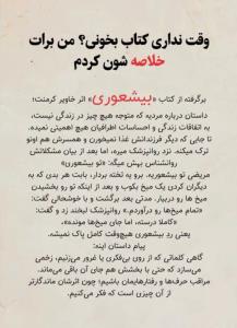 اگر وقت کتابخوانی نداری 
