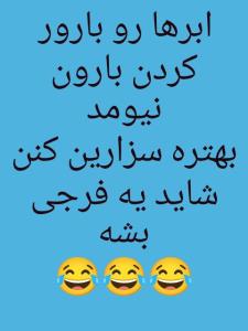 خوزستان بارون نداره فقط نفت داره 