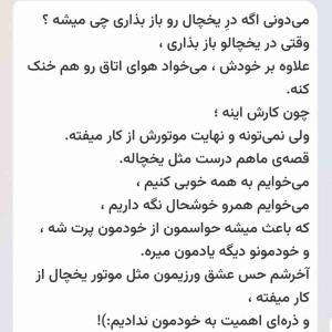 حرف جالبی بود