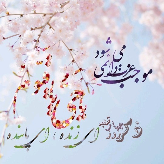 دعای امروز
خـدایـا🙏
🌸در هر چهارشنبه
