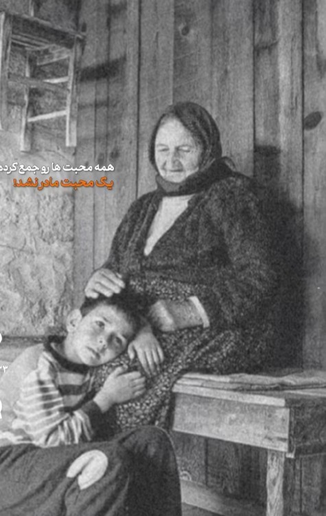 مادرر❤️❤️