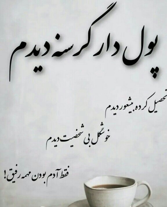 انسانم آرزوست