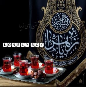 یا فاطمه زهرا 