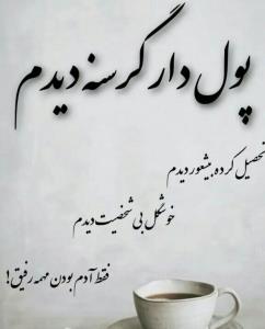 انسانم آرزوست