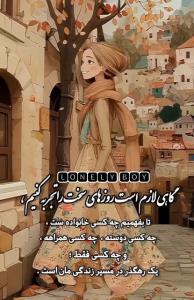 گاهی لازم است 