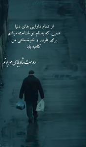 دقیقا همینطوره.        روحت شاد 🥀