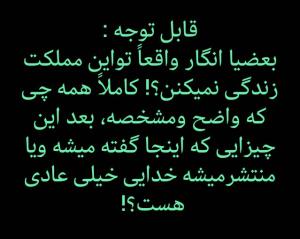 بعضیا انگار تواین کشور زندگی نمیکنن بزودی همتون قیمت بنزین