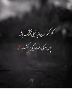 روحشان شاد 🖤🖤🖤