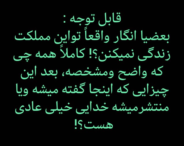 بعضیا انگار تواین کشور زندگی نمیکنن بزودی همتون قیمت بنزین