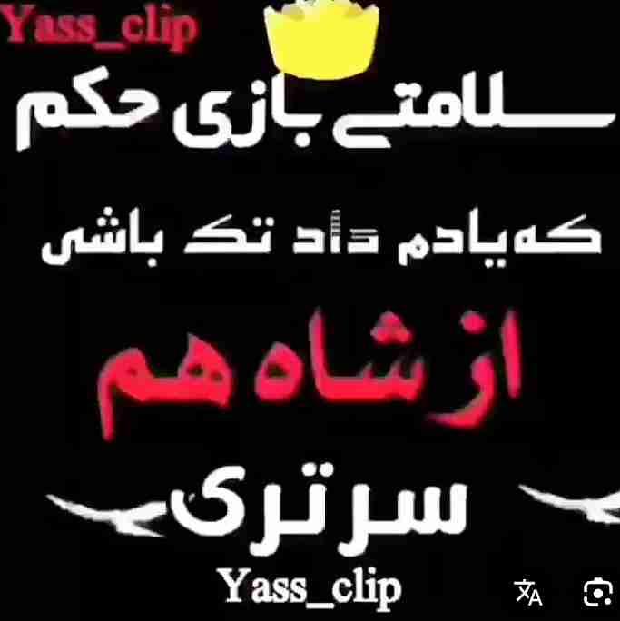 شبتون ناب 😉😉😉👍👍👍👍
