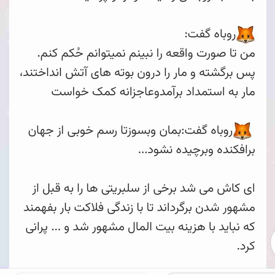 ادامه پست قبلی 