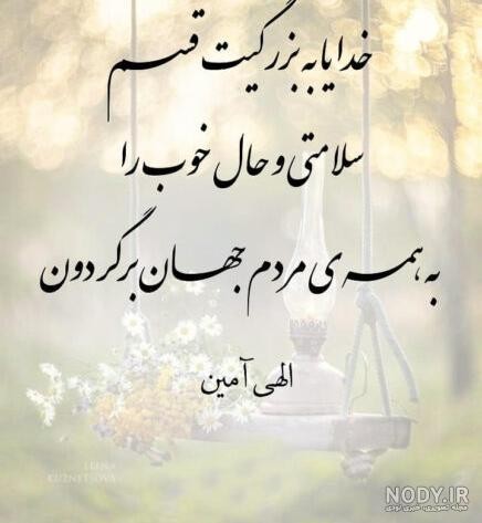 إلهی آمین🤲🏼