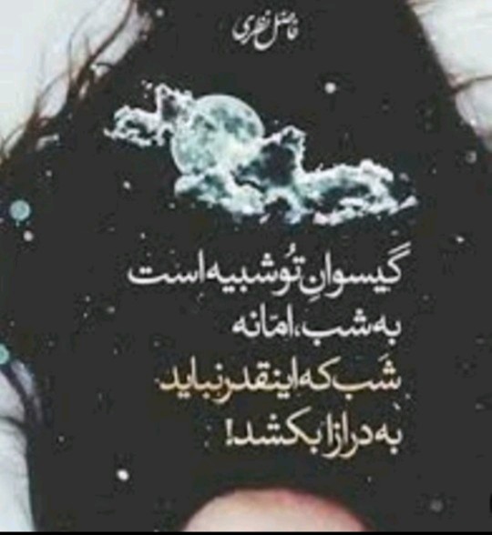 شعر 