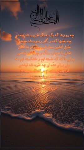 أللّهم عجّل لولیّک الفرج 