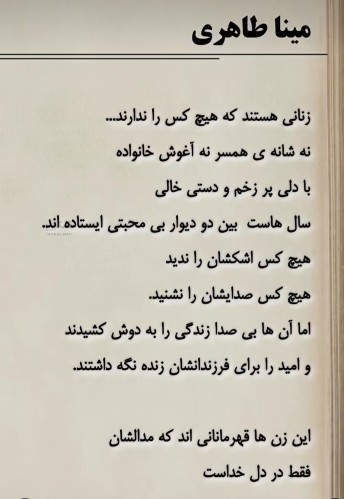 تقدیم به زنانی که مردانه ایستادند🌱🌱❤️🌸❤️🌸