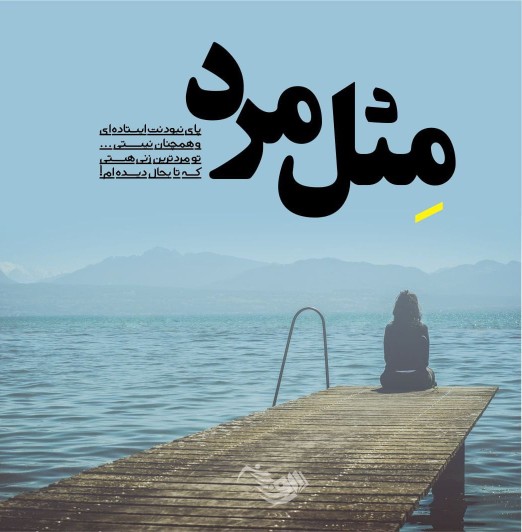 چون بارانی ک منتظرم🌹💙🌹