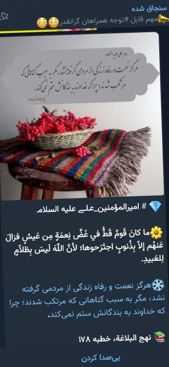 یک حدیث از حضرت علی علیه السلام 💚💚