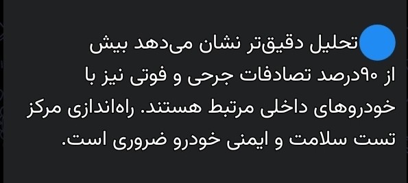 خودروسازهایی که بدون نظارت ارابه مرگ می‌سازن