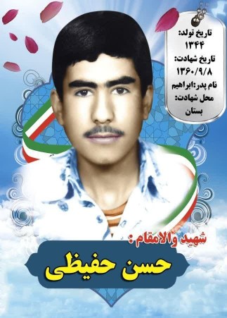 شهدا را یاد کنیم با ذکر یک صلوات.