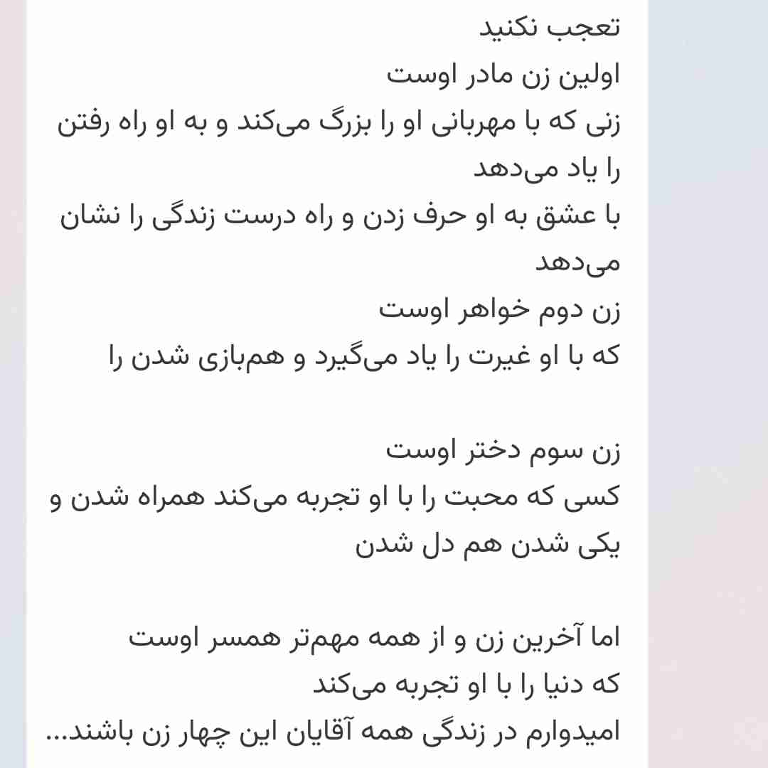 هر مردی به ۴ زن احتیاج دارند 