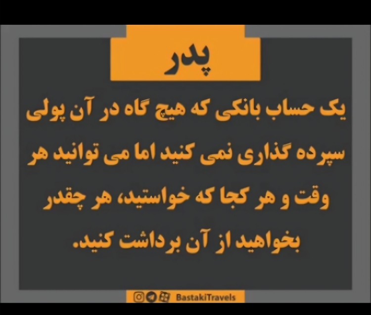 درود خدا بر پدران عزیز و بزرگوار  سالم و سلامت باشین🌷☺️🌷