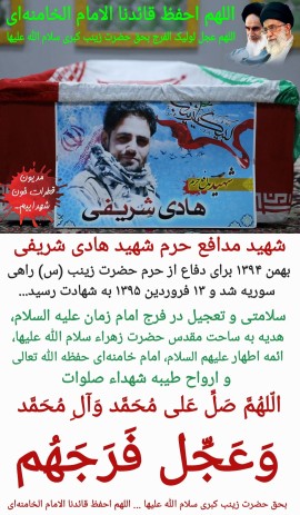 ‌
اَلسَّلامُ عَلَیکمْ یا اَهْلَ بَیتِ النُّبُوَّة