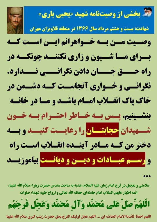 ‌
اَلسَّلامُ عَلَیکمْ یا اَهْلَ بَیتِ النُّبُوَّة