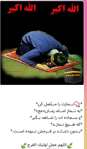 اللهم عجل لولیک الفرج یاصاحب الزمان ادرکنی ✋️✋️🤲🤲