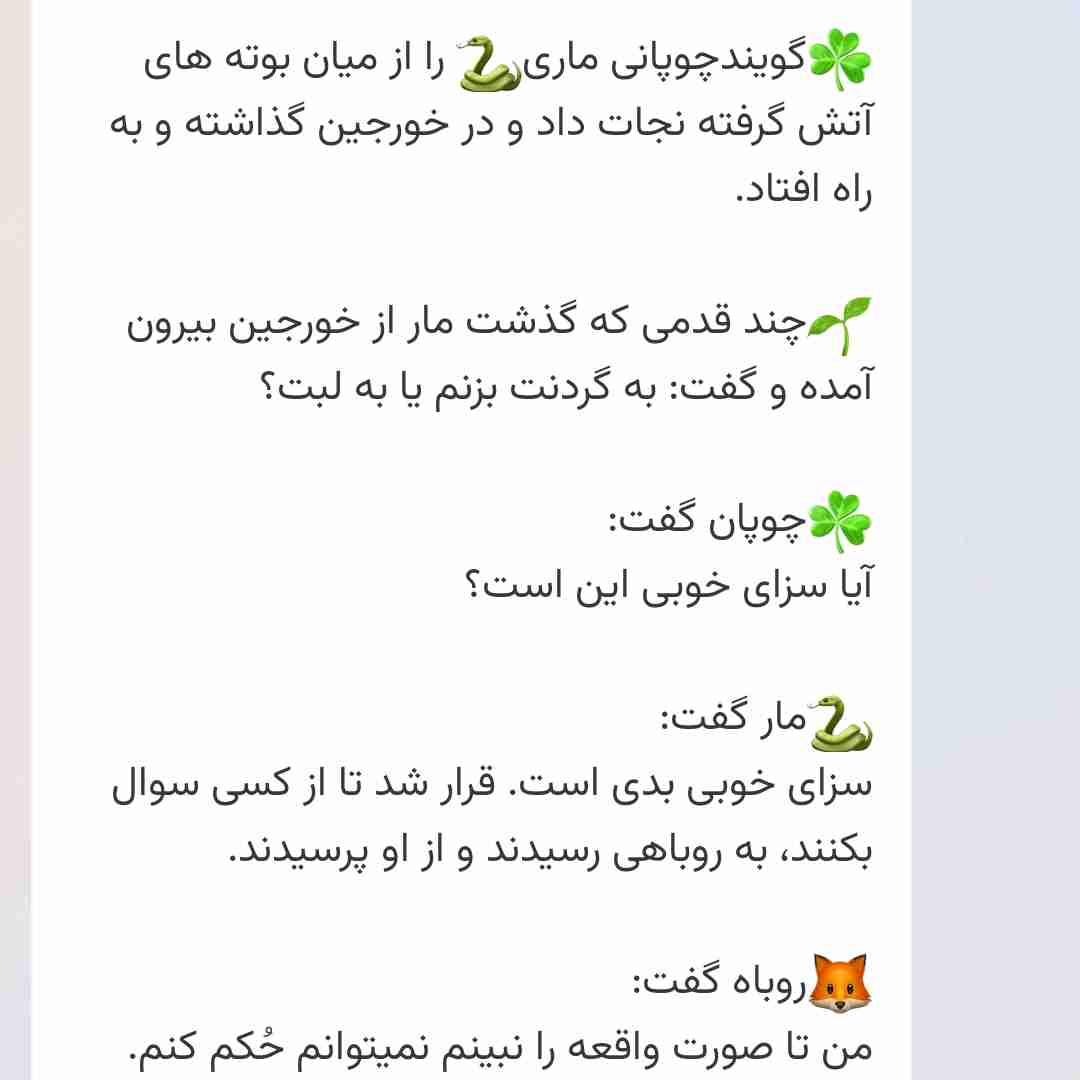 داستان ادامه پست بعد