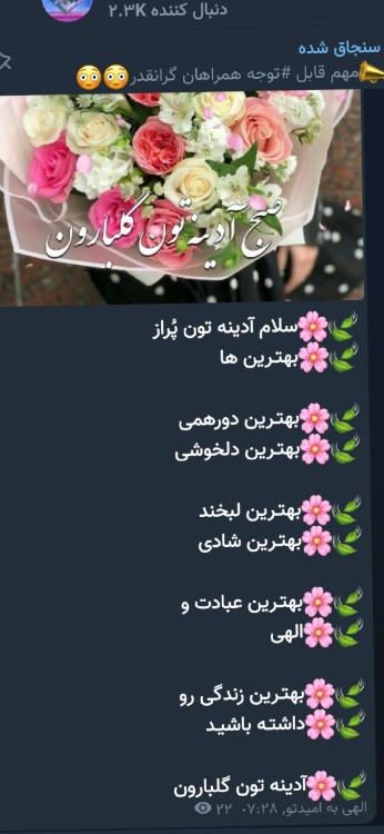 باز صبح دیکر و تلاشی برای زندگی کردن صبح بخیردوستان