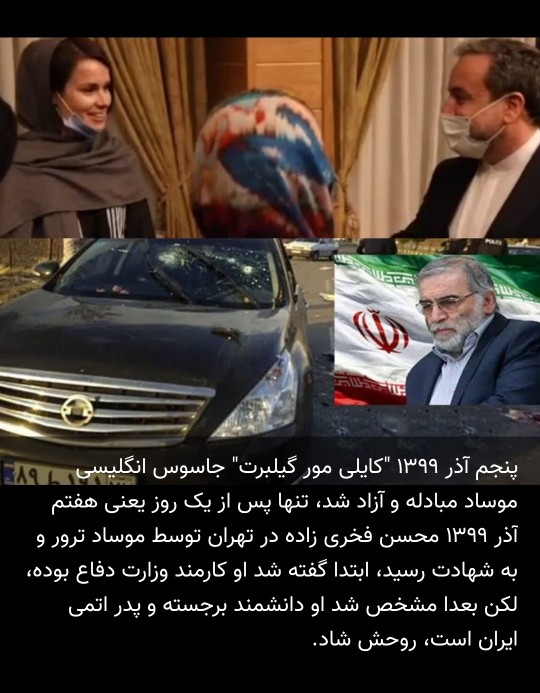 یادی کنیم از ‌‌شهادت دانشمند فخری زاده 