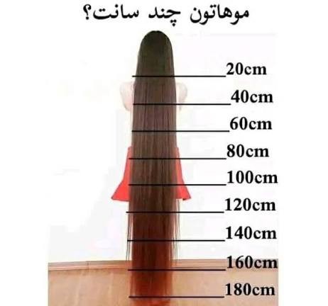 دخترا موهاتون چند سانته؟!😂🫣