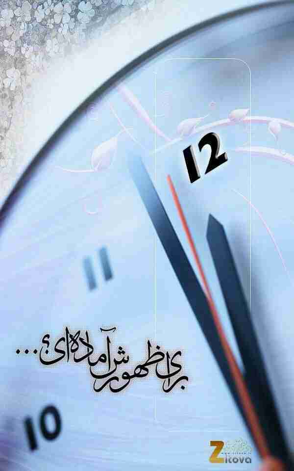 اللهم صل علی محمد و آل محمد و عجل فرجهم و اهلک اعدائهم اجمعین 