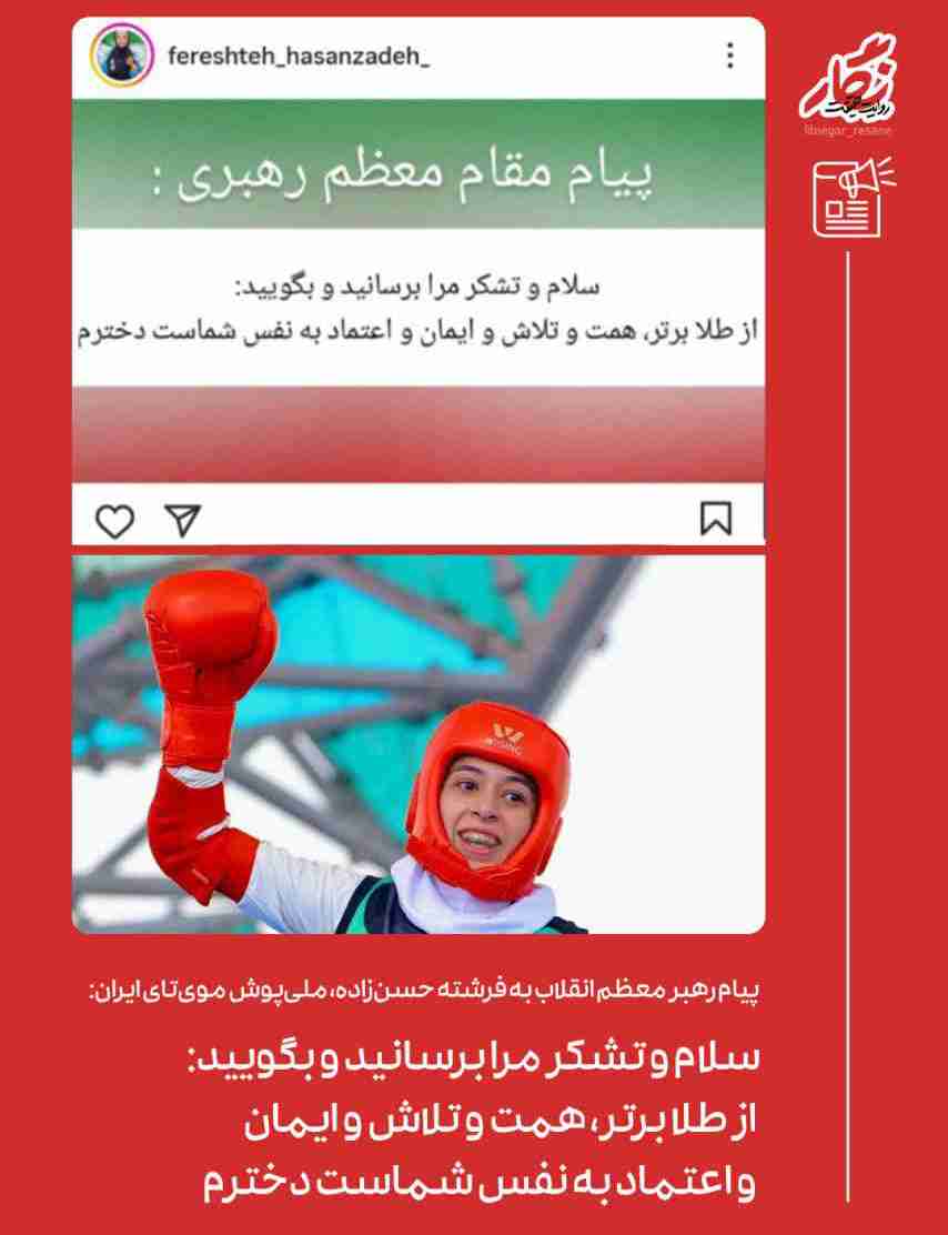 سلام و تشکر 