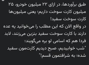 از اینها برمیاد!