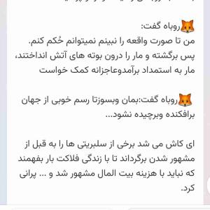 ادامه پست قبلی 