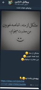 بخشش از بزرگانه  💚💚💚👍