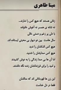 تقدیم به زنانی که مردانه ایستادند🌱🌱❤️🌸❤️🌸